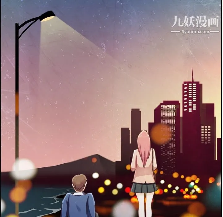 郑主任为何这样 第38话 第52页