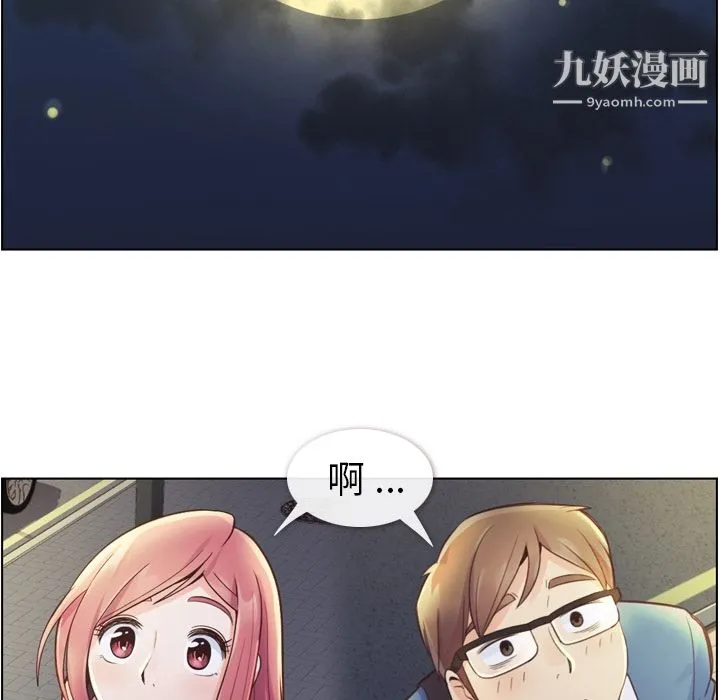 郑主任为何这样 第38话 第40页