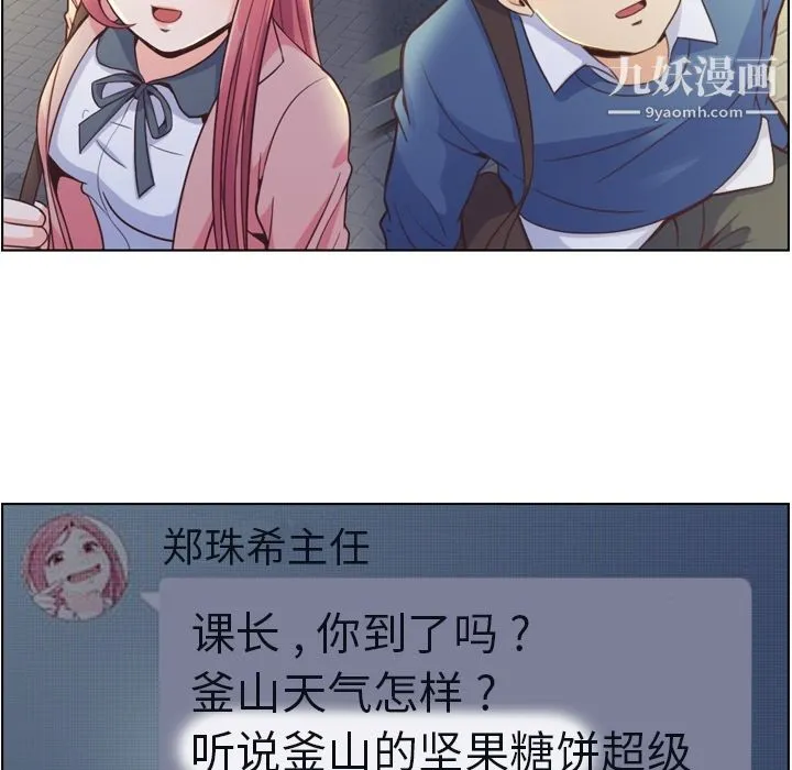 郑主任为何这样 第38话 第41页