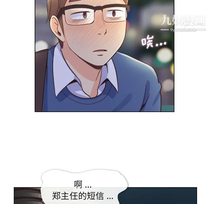 郑主任为何这样 第38话 第33页