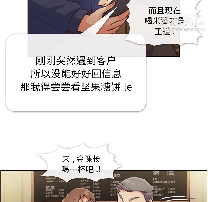 郑主任为何这样 第38话 第24页