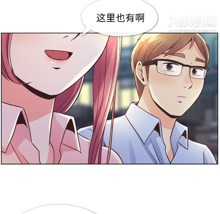 郑主任为何这样 第32话 第17页