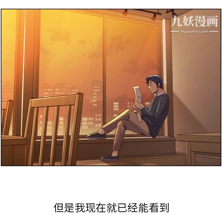 郑主任为何这样 第32话 第38页