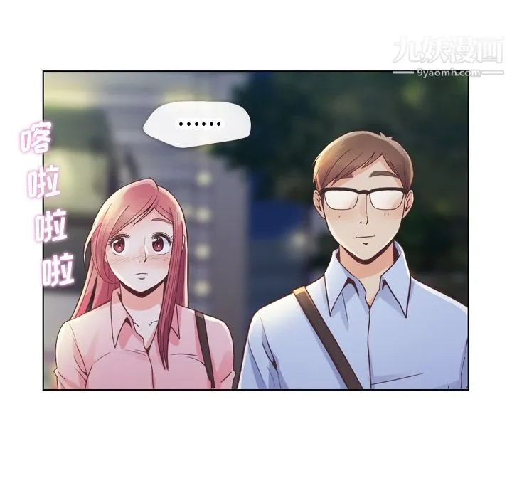 郑主任为何这样 第32话 第14页