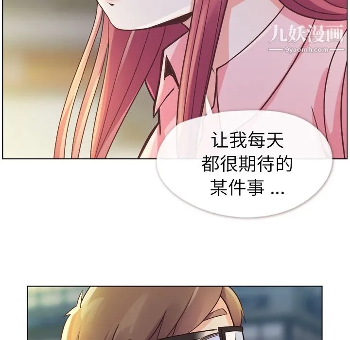 郑主任为何这样 第32话 第19页