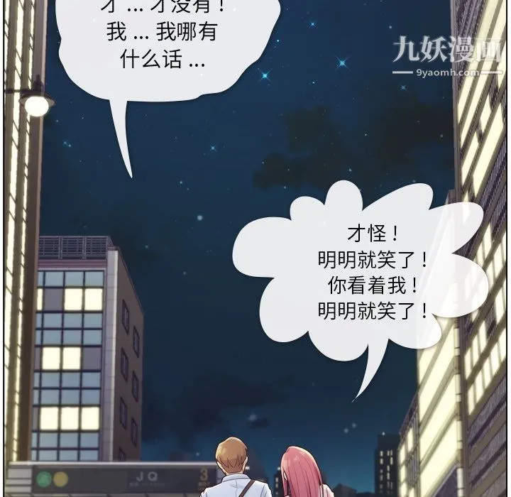 郑主任为何这样 第32话 第29页