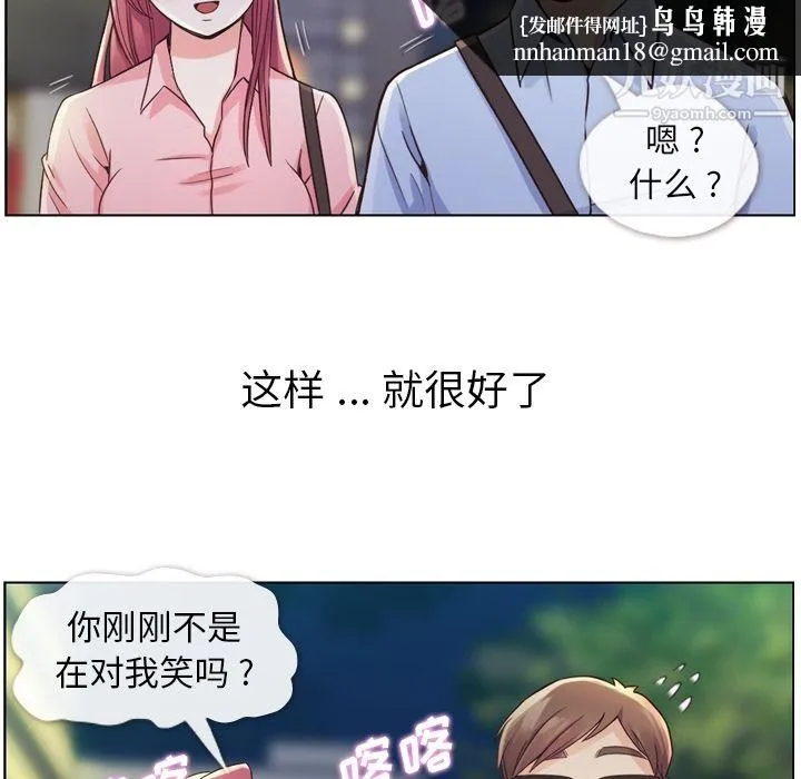 郑主任为何这样 第32话 第25页