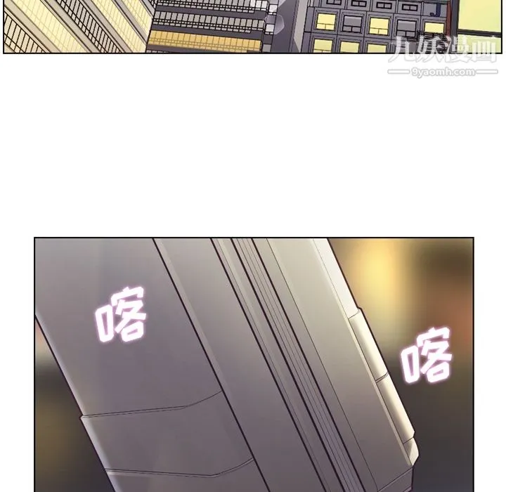 郑主任为何这样 第32话 第5页
