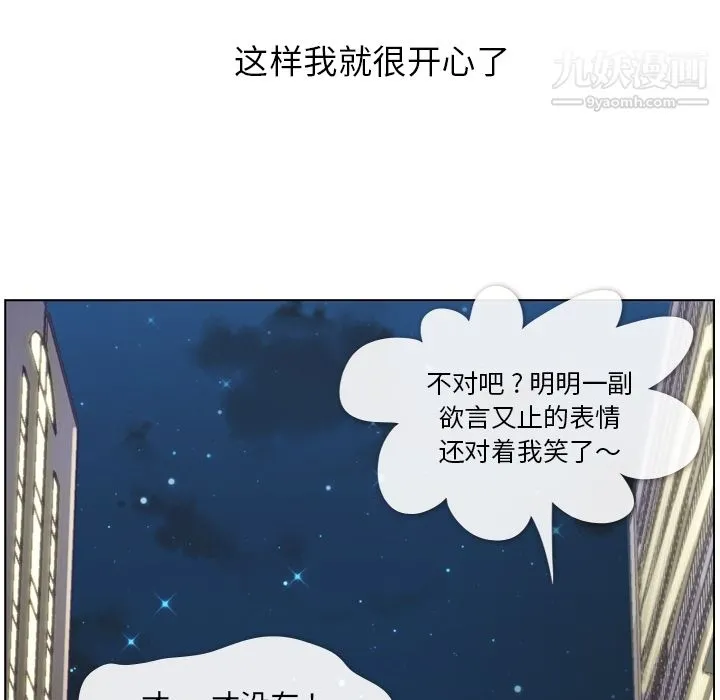 郑主任为何这样 第32话 第28页