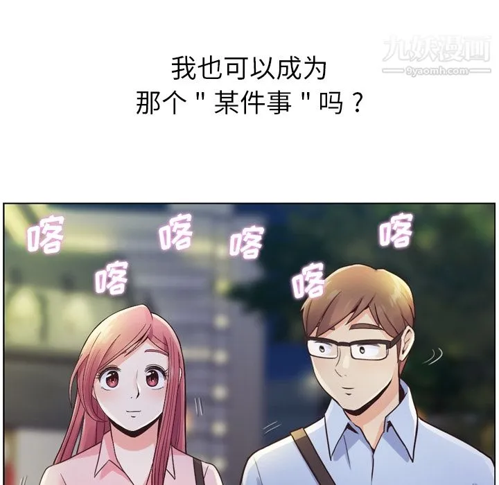 郑主任为何这样 第32话 第23页