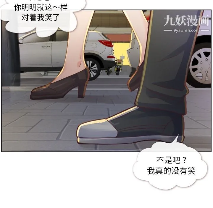 郑主任为何这样 第32话 第27页