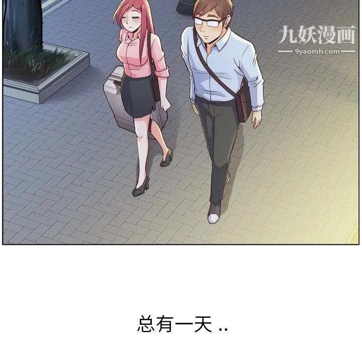 郑主任为何这样 第32话 第21页