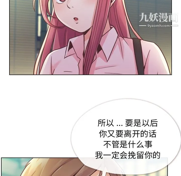 郑主任为何这样 第32话 第11页