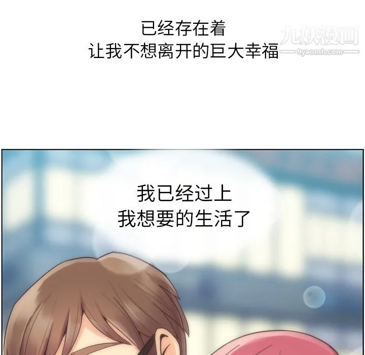 郑主任为何这样 第32话 第40页
