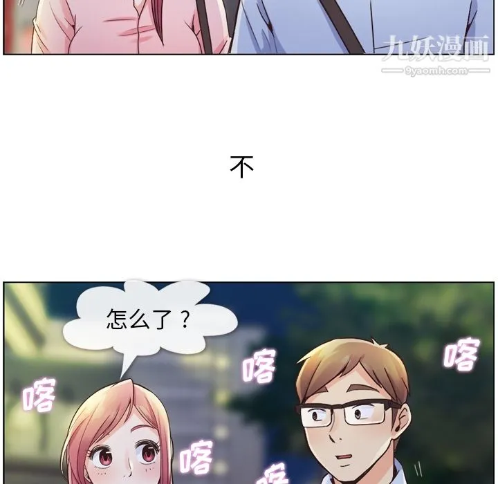 郑主任为何这样 第32话 第24页