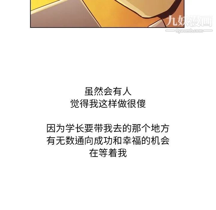郑主任为何这样 第32话 第37页