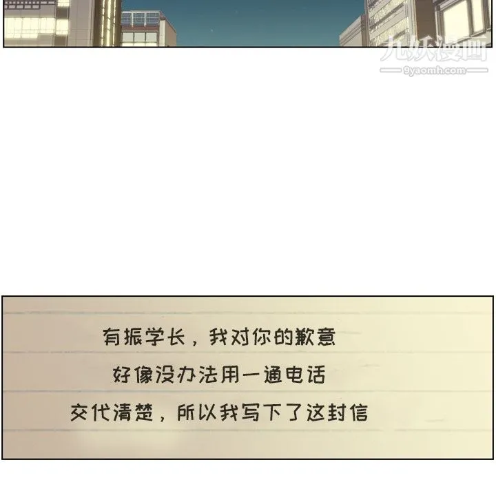 郑主任为何这样 第32话 第33页