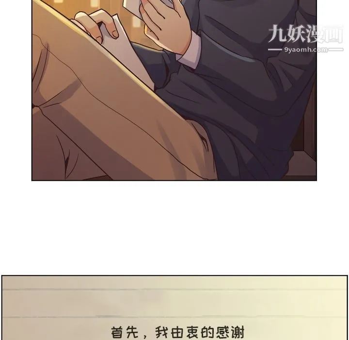 郑主任为何这样 第32话 第35页
