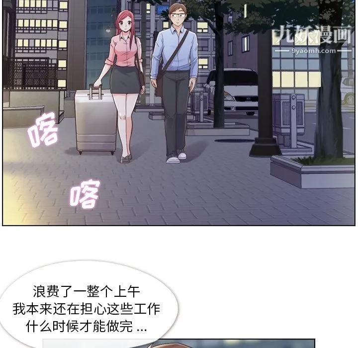 郑主任为何这样 第32话 第7页