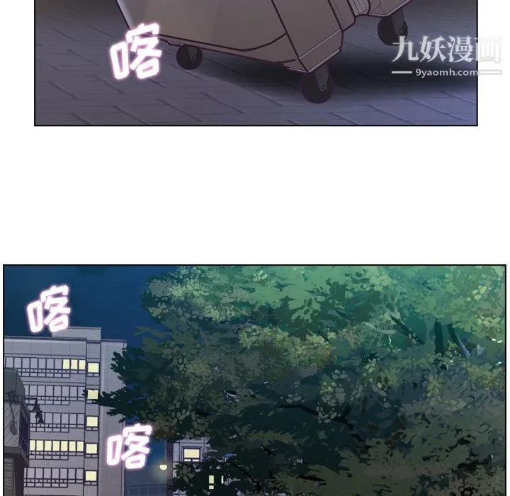 郑主任为何这样 第32话 第6页