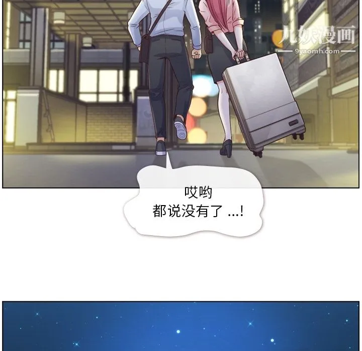 郑主任为何这样 第32话 第30页