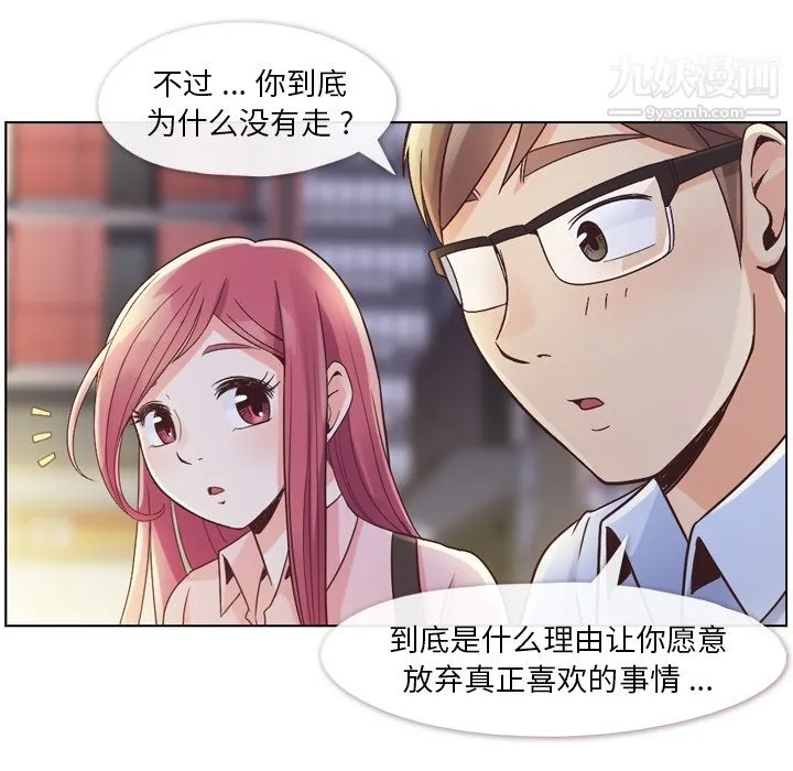 郑主任为何这样 第32话 第15页