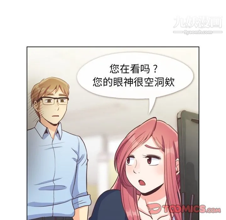 郑主任为何这样 第64话 第26页