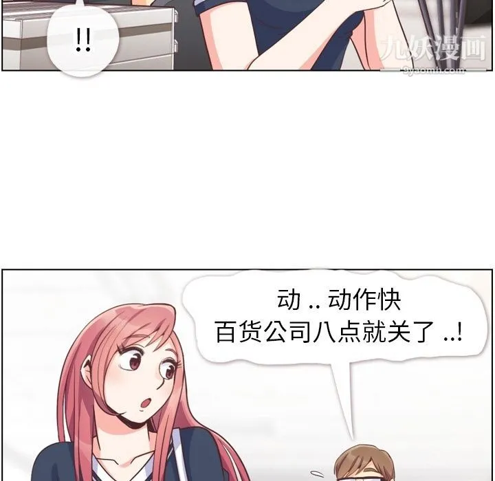 郑主任为何这样 第64话 第35页