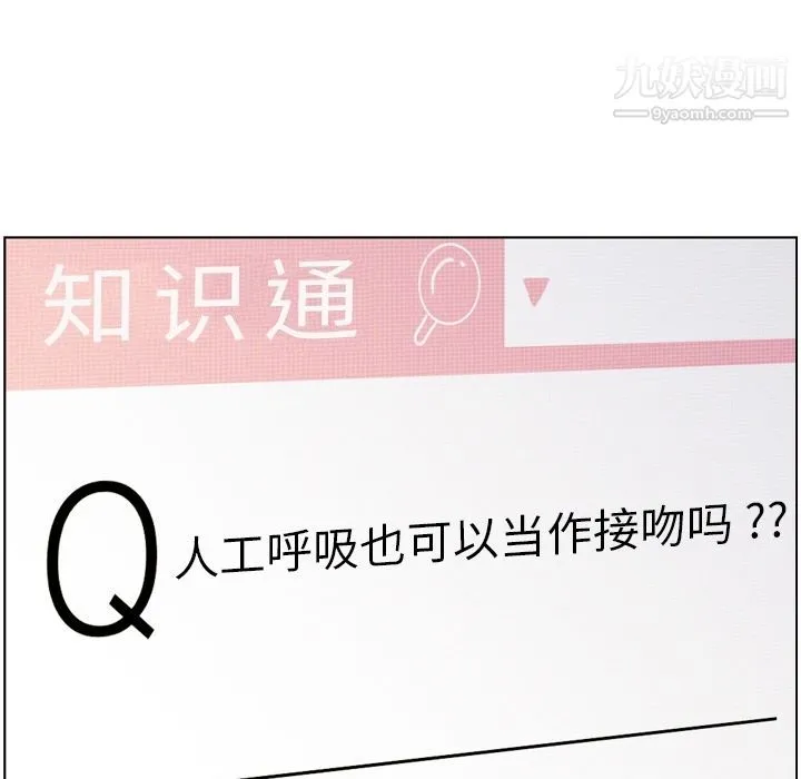 郑主任为何这样 第64话 第107页