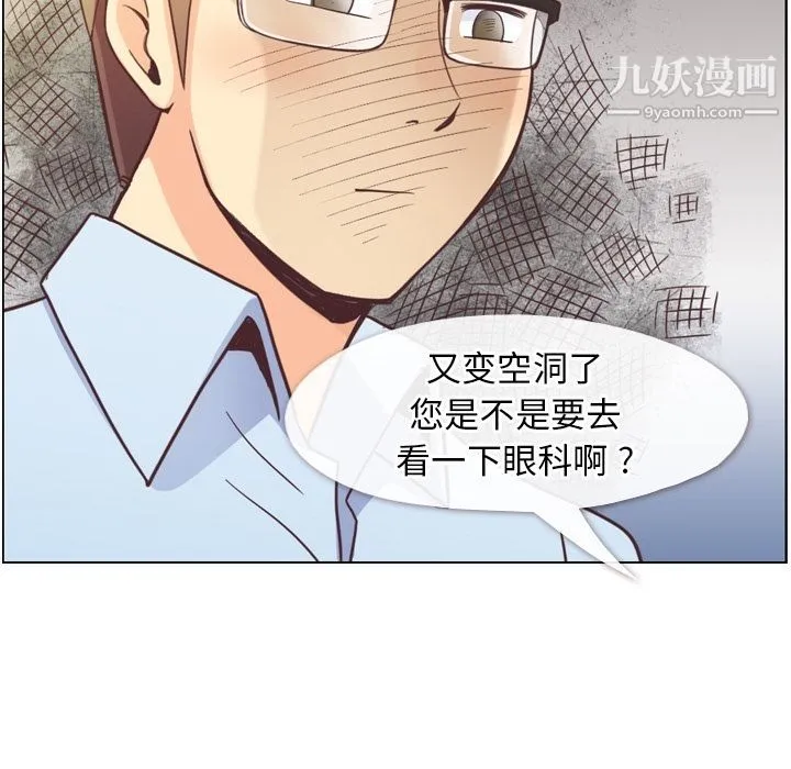 郑主任为何这样 第64话 第33页