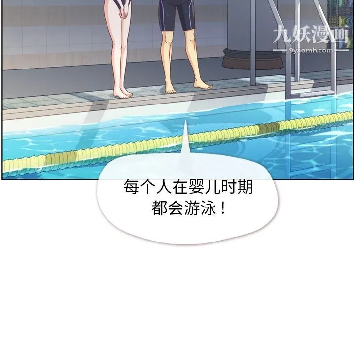 郑主任为何这样 第64话 第89页