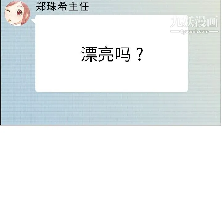 郑主任为何这样 第64话 第47页