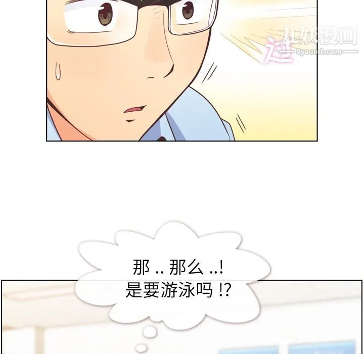 郑主任为何这样 第64话 第8页
