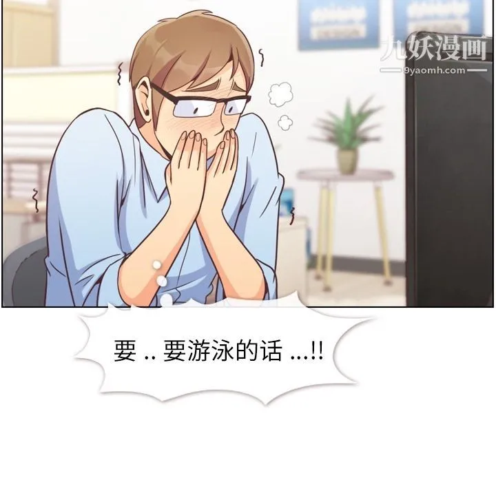 郑主任为何这样 第64话 第9页