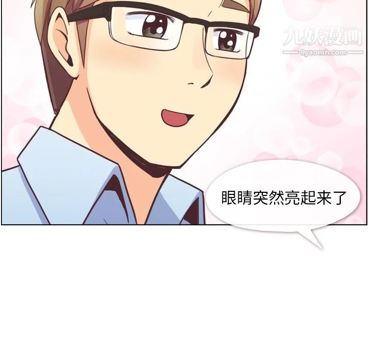 郑主任为何这样 第64话 第29页
