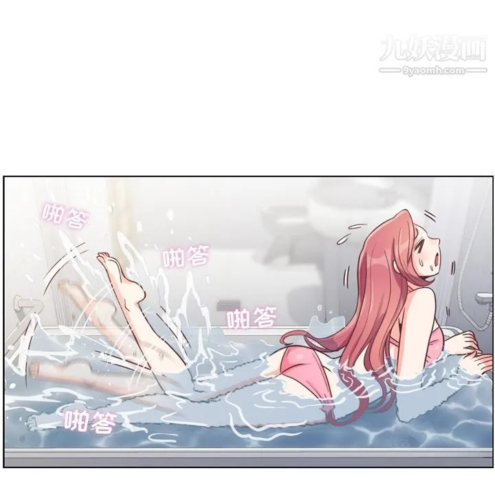 郑主任为何这样 第64话 第84页