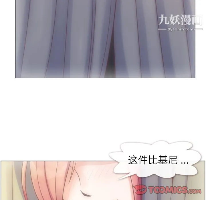 郑主任为何这样 第64话 第18页