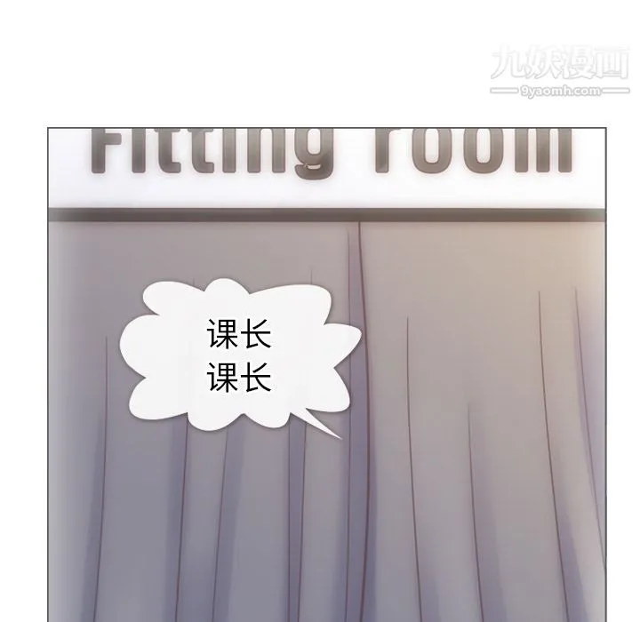 郑主任为何这样 第64话 第17页