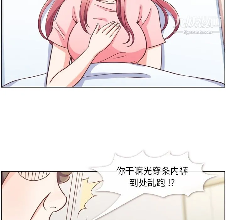 郑主任为何这样 第64话 第80页