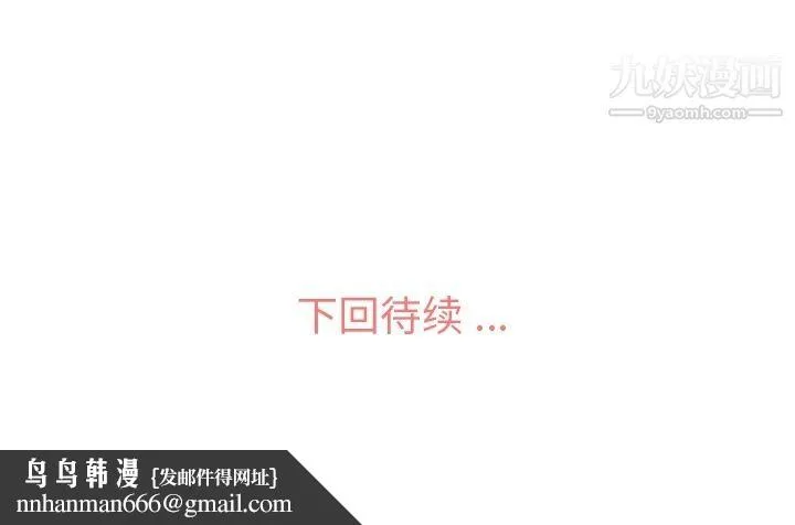 郑主任为何这样 第64话 第109页