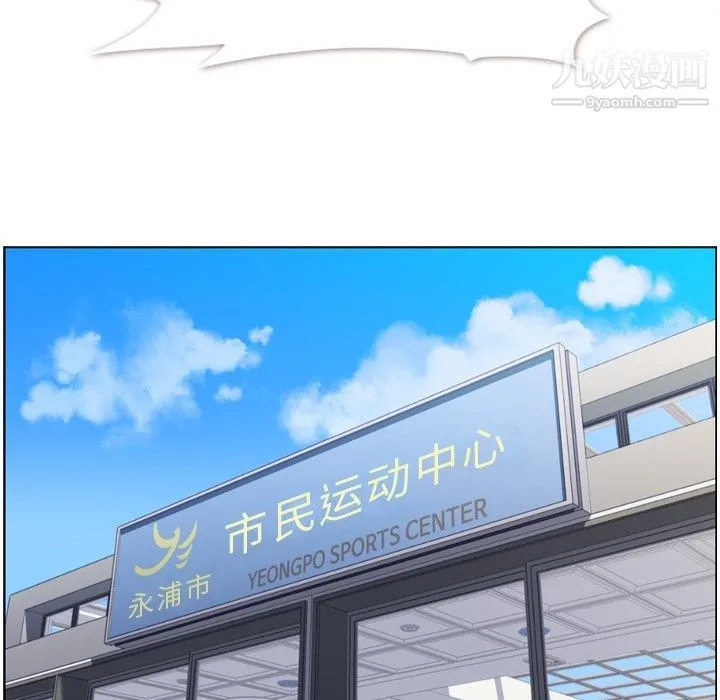 郑主任为何这样 第64话 第87页