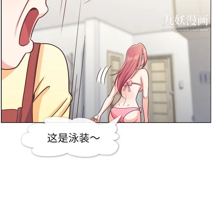 郑主任为何这样 第64话 第81页