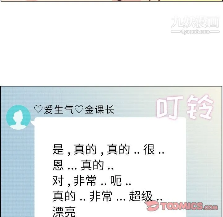 郑主任为何这样 第64话 第50页