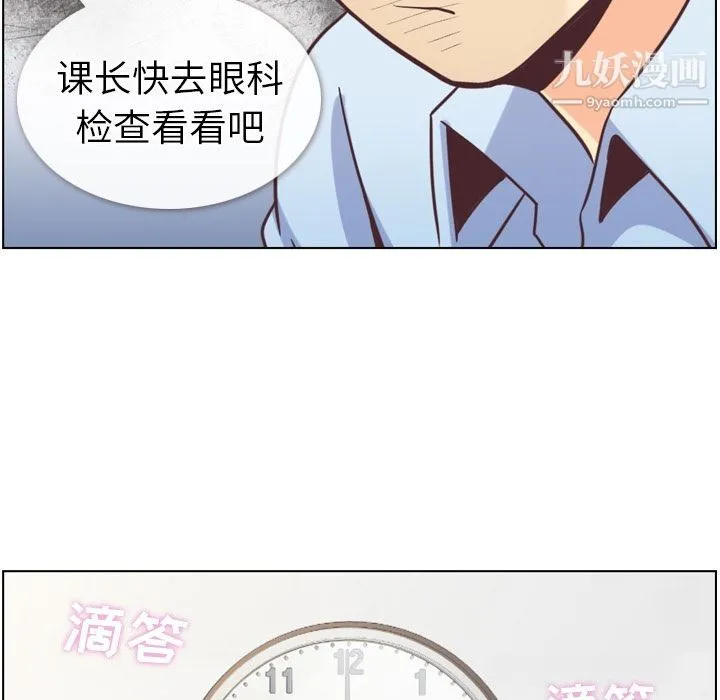 郑主任为何这样 第64话 第39页