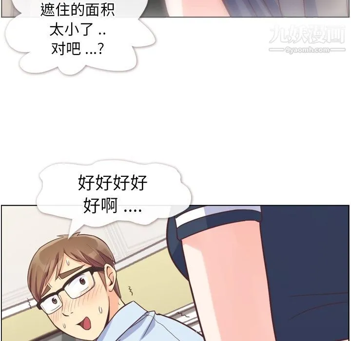 郑主任为何这样 第64话 第20页