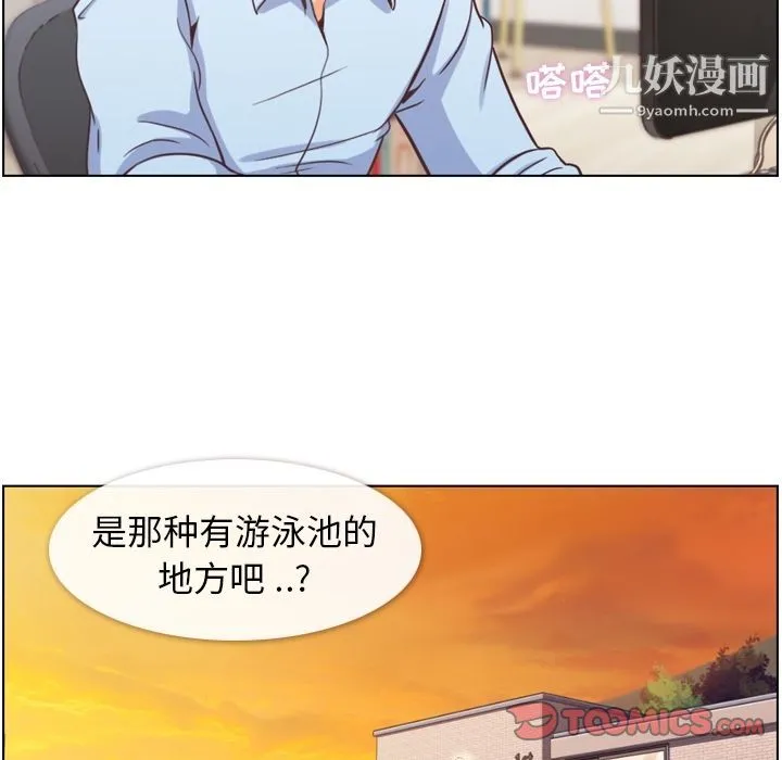 郑主任为何这样 第64话 第6页