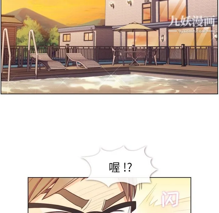 郑主任为何这样 第64话 第7页
