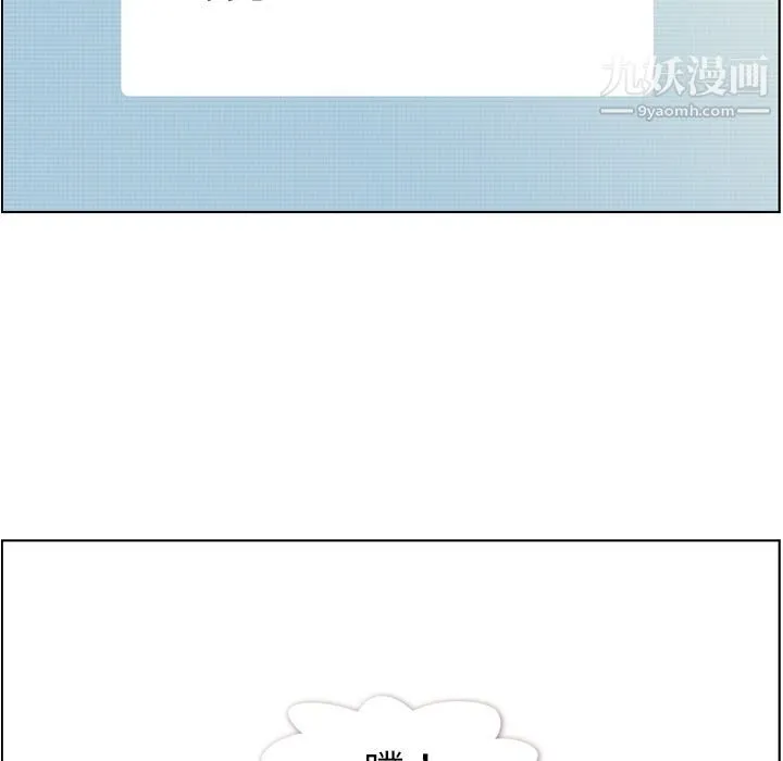 郑主任为何这样 第64话 第51页