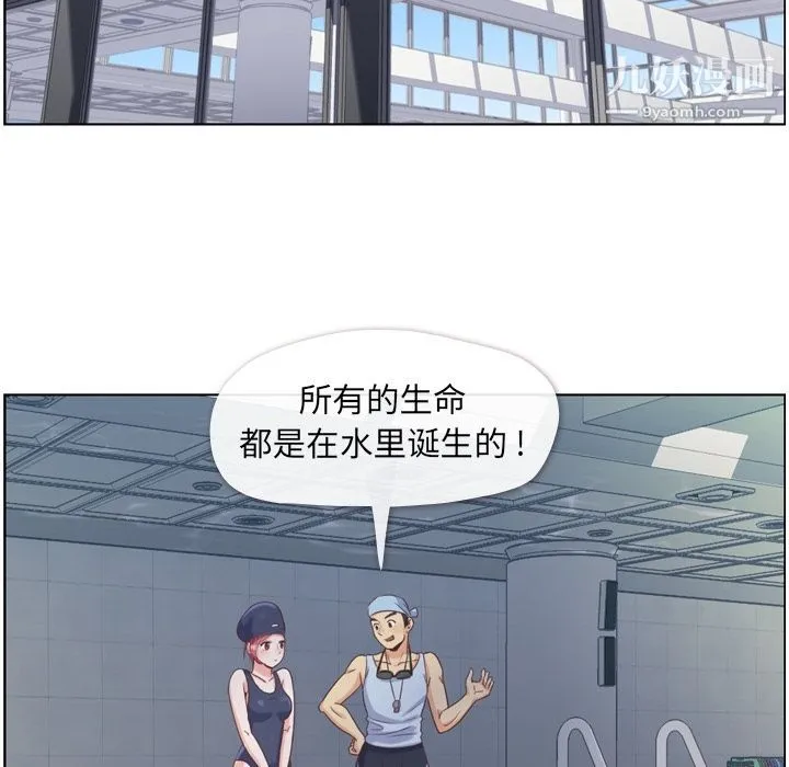 郑主任为何这样 第64话 第88页