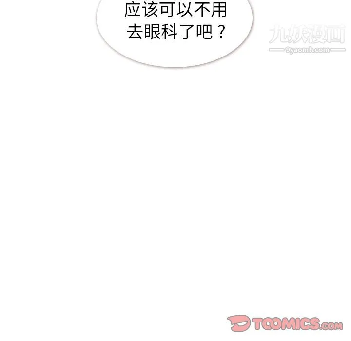 郑主任为何这样 第64话 第54页